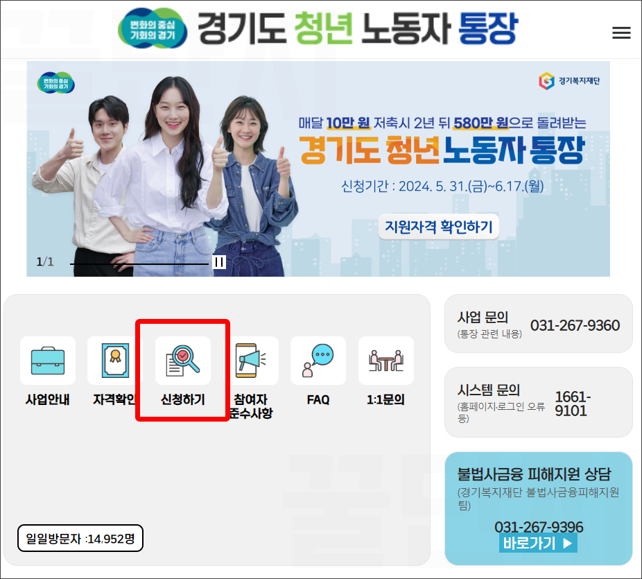경기도 청년 노동자 통장