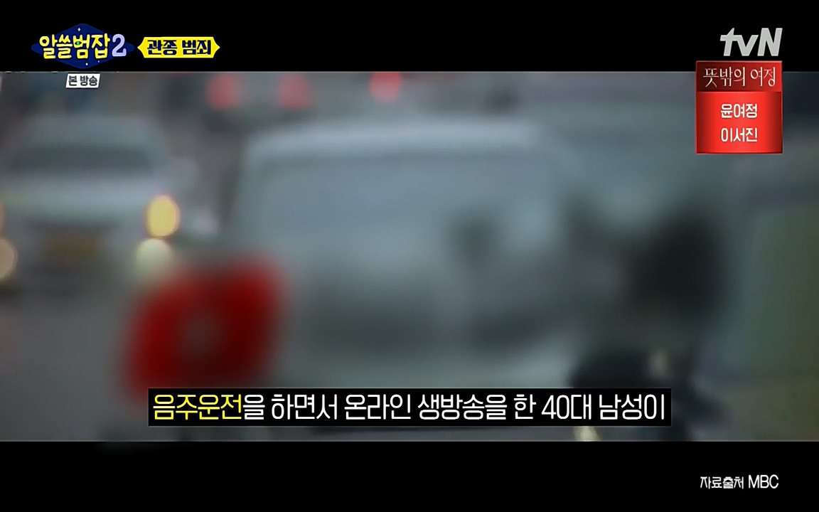 알쓸범잡 2.E16.220502p-NEXT.mp4_20220502_182225.138.jpg