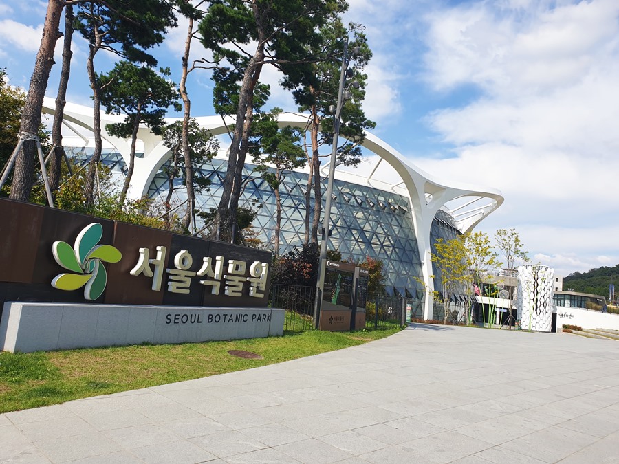 서울식물원-온실