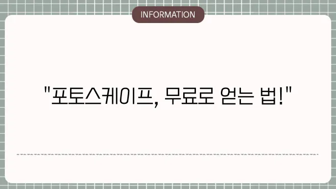 포토스케이프 활용 예시 화면