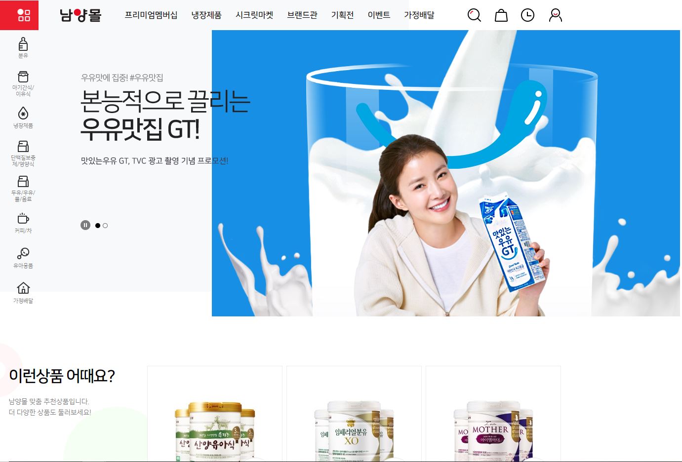  남양유업 배당금(2021년 배당금)