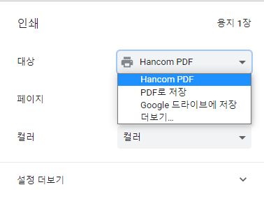 병적증명서 PDF 변환 방법