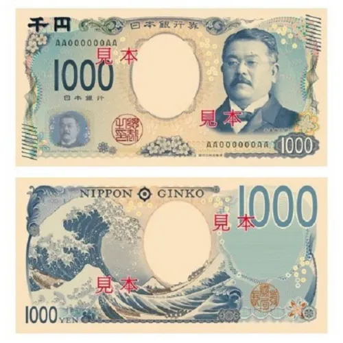 신권-1천엔