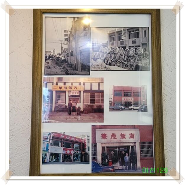 길성관의 역사 기록 사진
