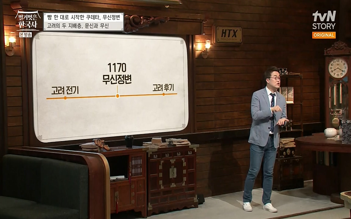 벌거벗은 한국사.E06.220602p-NEXT.mp4_20220627_202711.933.jpg