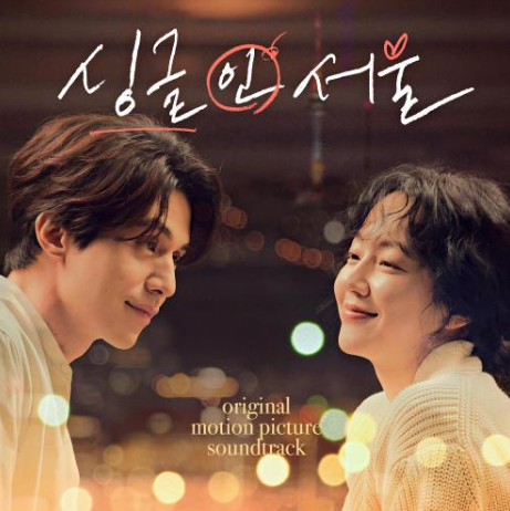  rooftop patio(루프탑파티오) - 싱글 로맨스 앨범 총정리