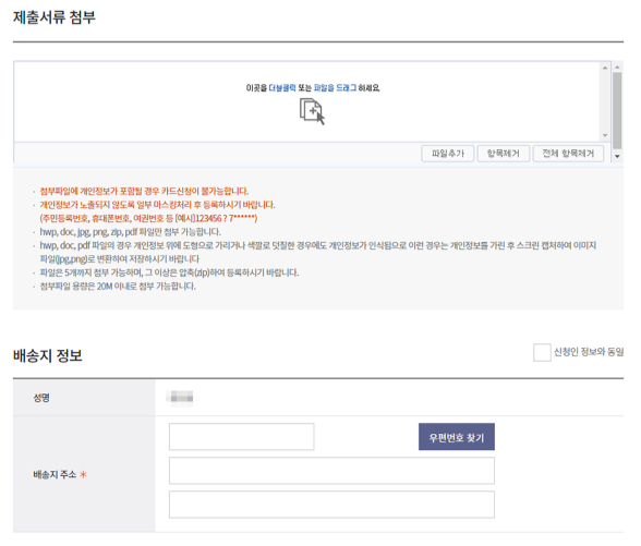 국민내일배움카드 발급 신청 방법
