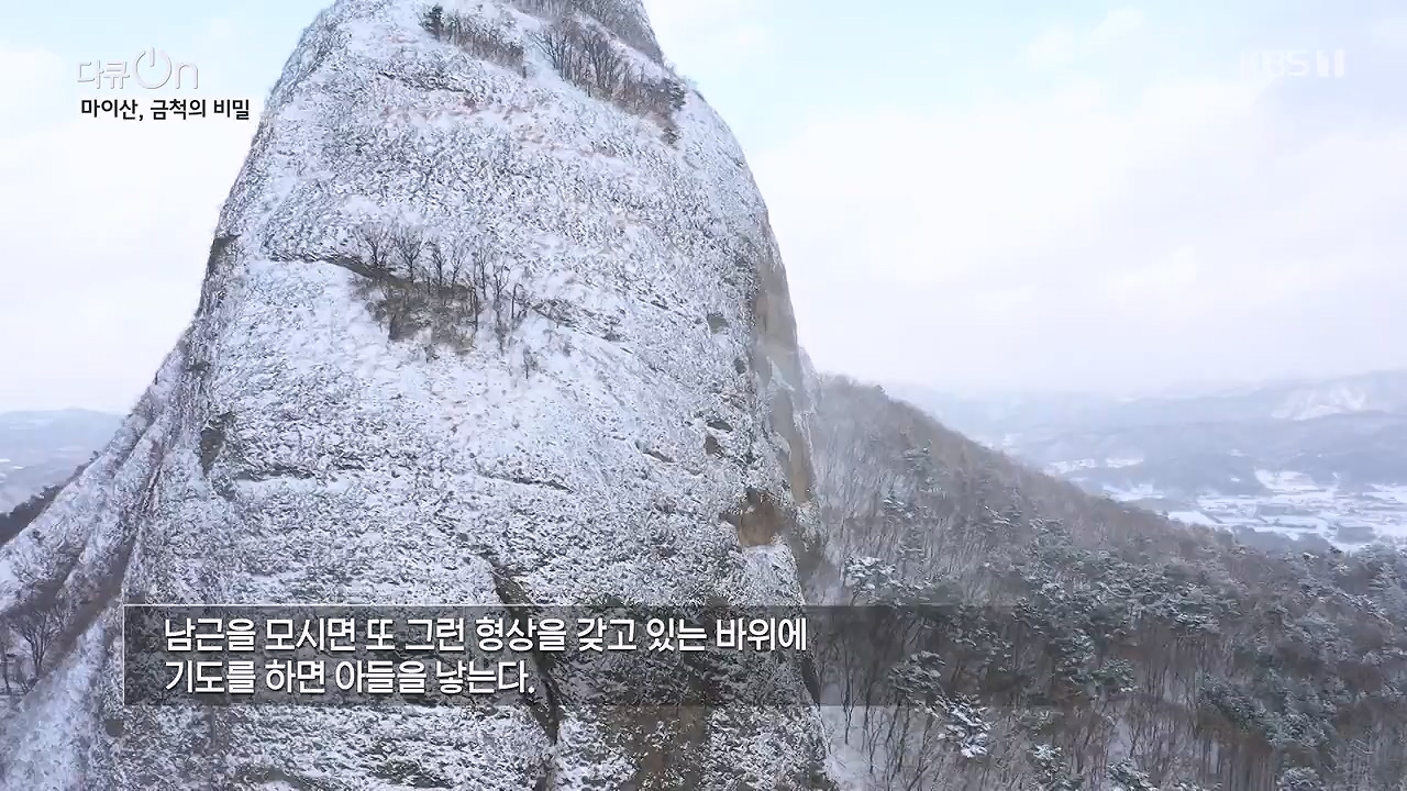 다큐 온.E215.230917p-NEXT.mp4_20230922_213547.263.jpg