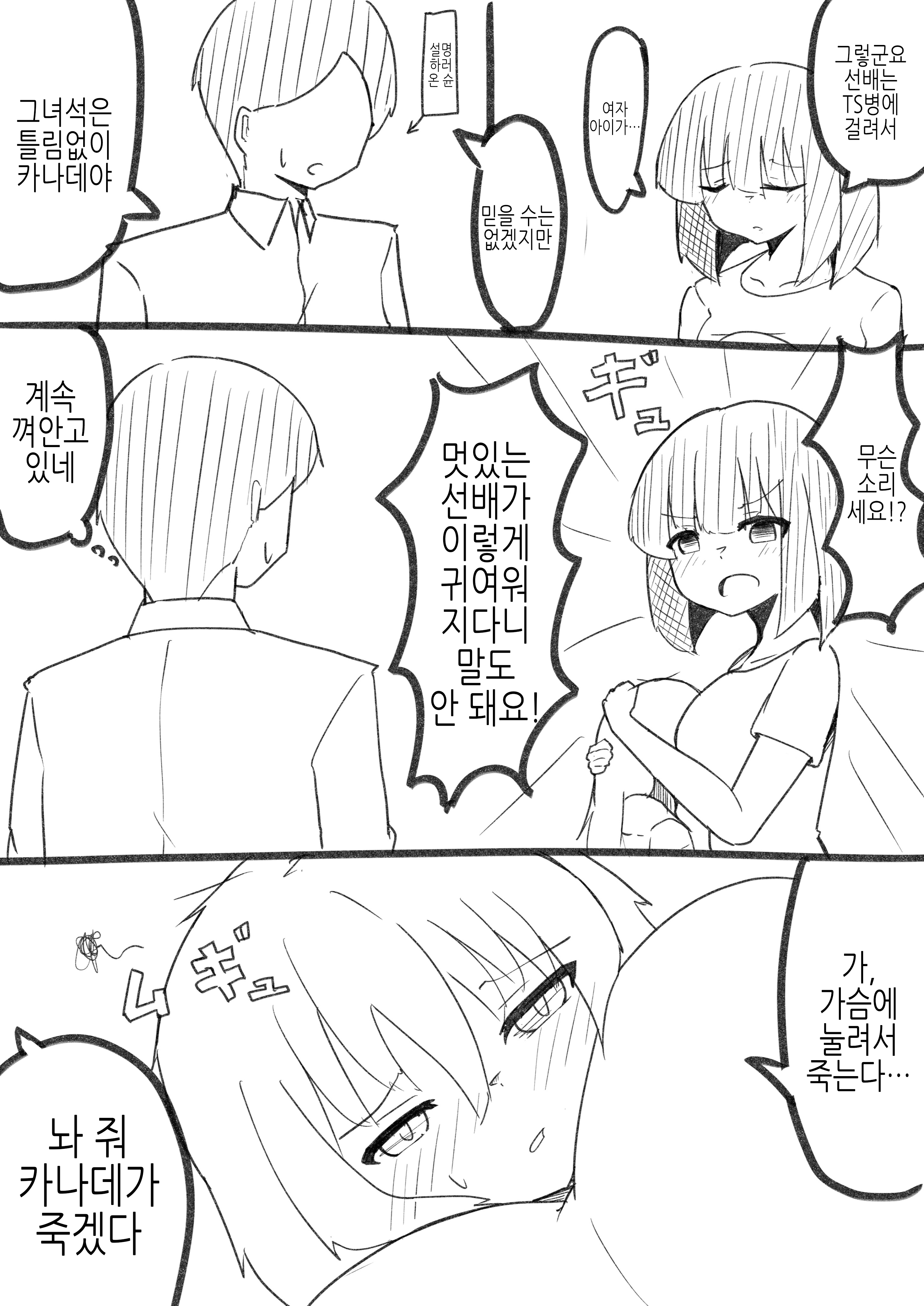 모든 잃어버린 TS 25~28 12