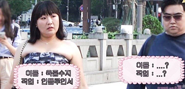 개그우먼-이수지-육즙수지