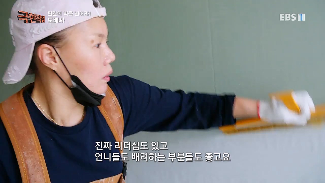 TV - 교육의 중심 EBS편견의 벽을 넘어라! 여성 기술자들.mp4_20230311_174127.569.jpg