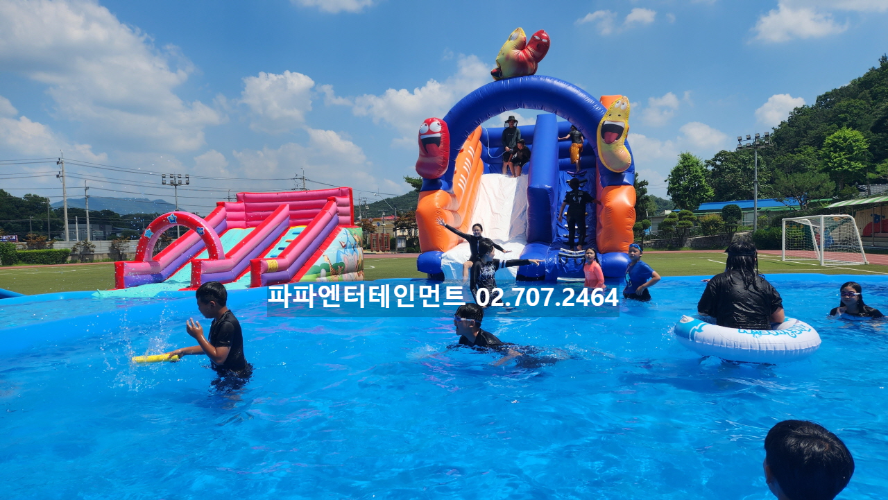  2023 초등학교 찾아가는 물놀이 수영장 대형 에어바운스 풀장 워터슬라이드 대행업체