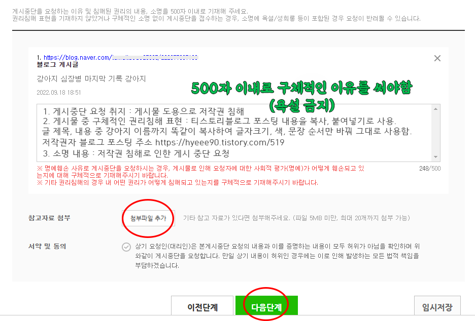 500자이내