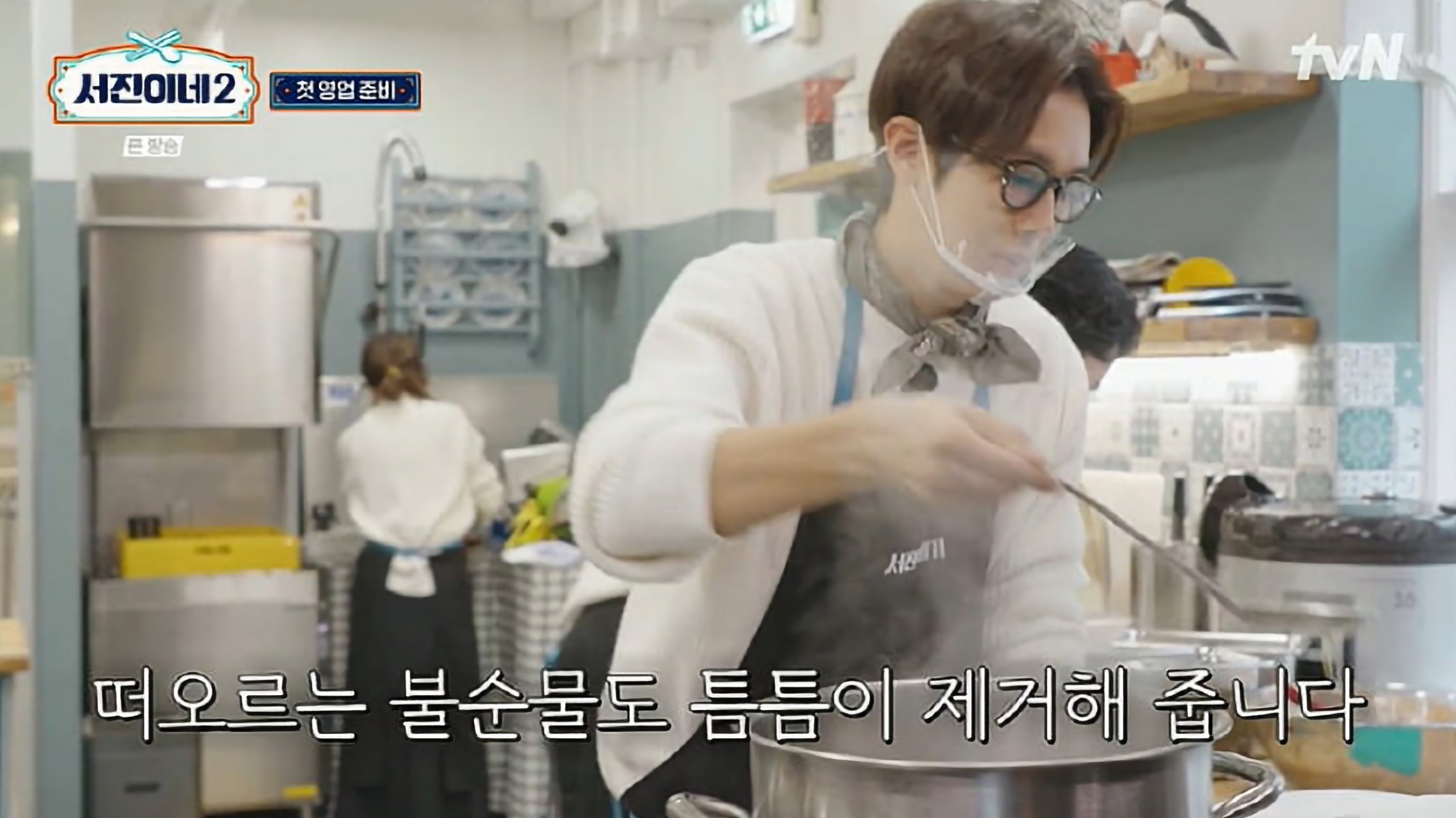 서진이네2