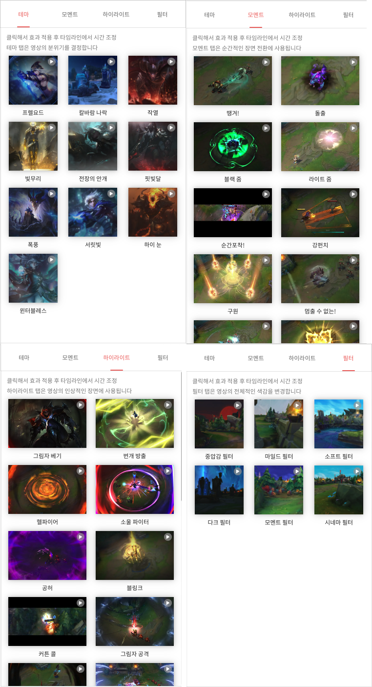 도르 편집 프로그램 무료 효과