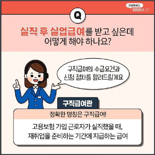 실업급여 신청