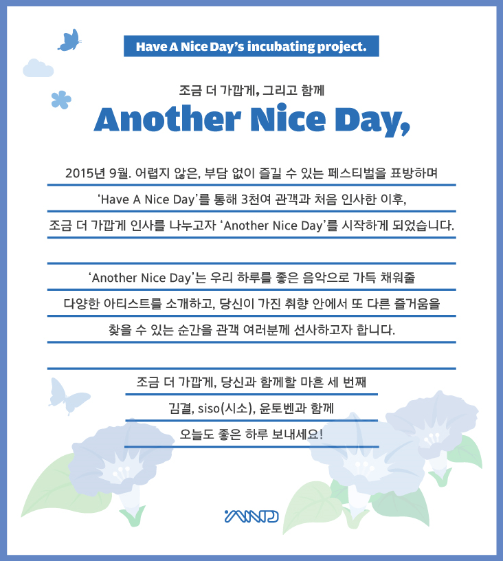 Another Nice Day #43 기본정보