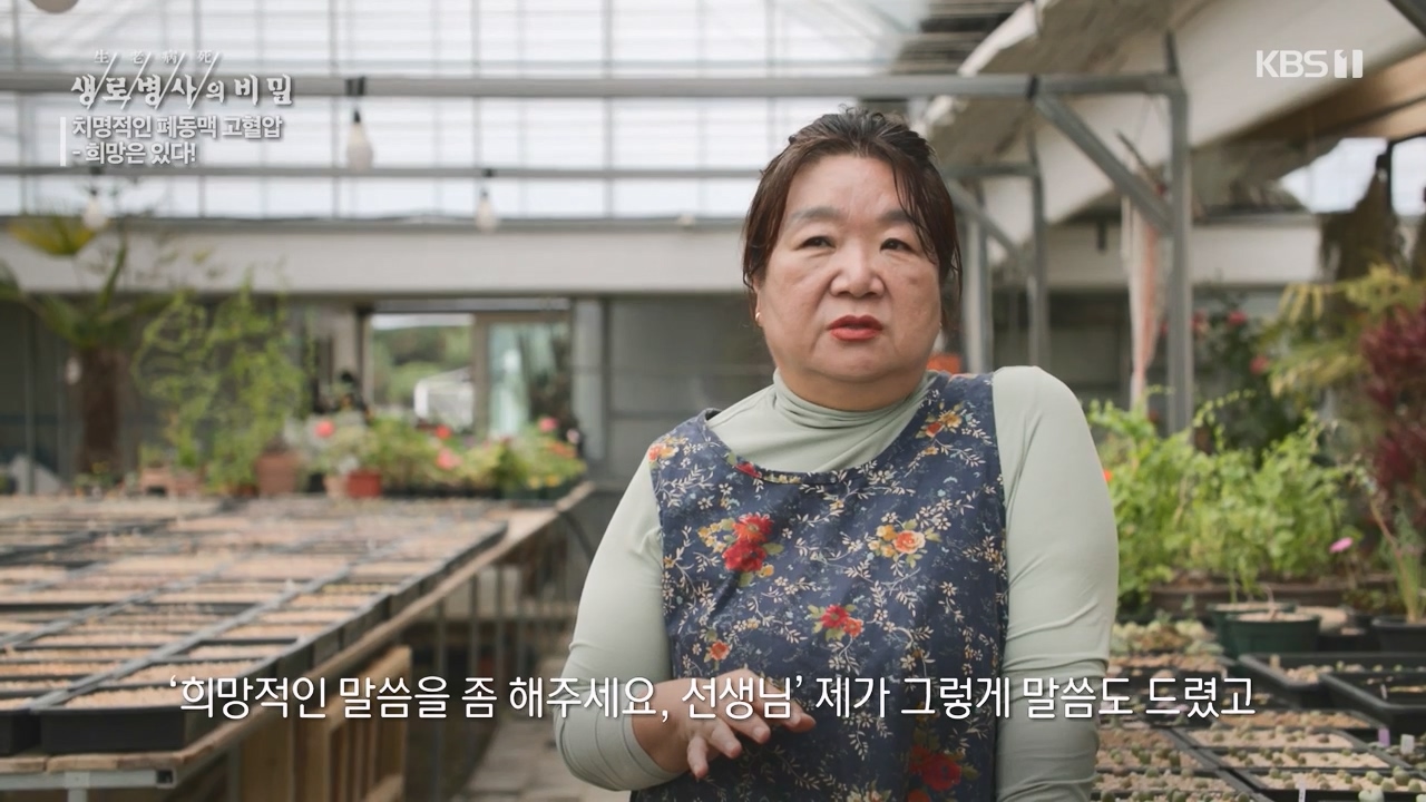 생로병사의 비밀.E900.240215p-NEXT.mp4_20240215_201720.558.jpg