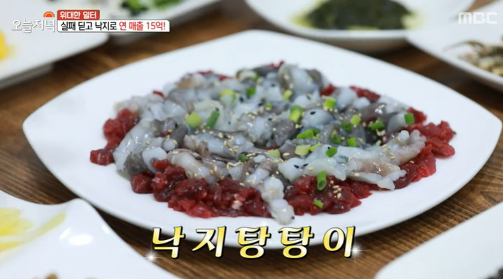 연포낙지 이미지