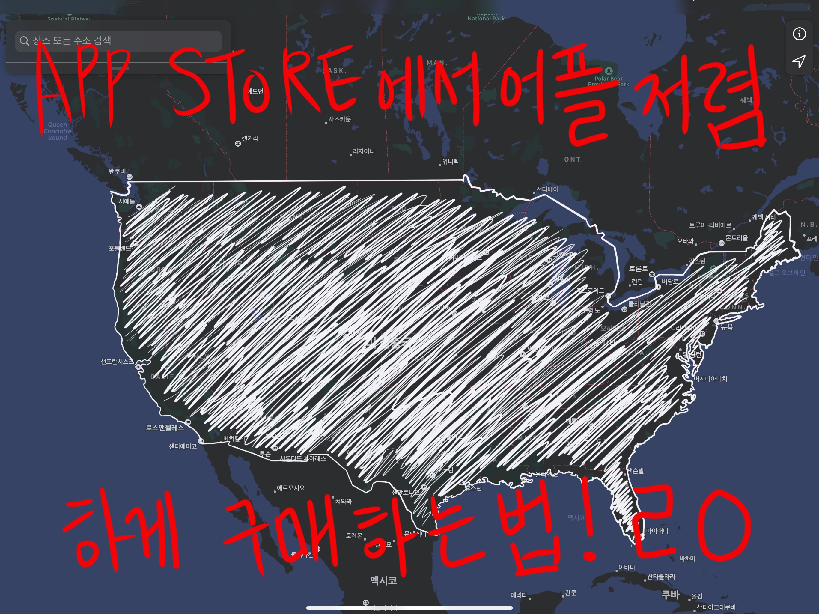  애플 앱스토어에서 저렴하게 결제하는 방법
