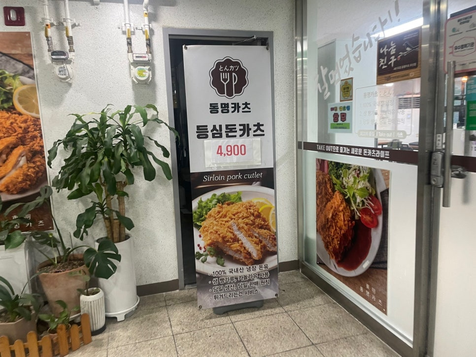 동명카츠 이미지