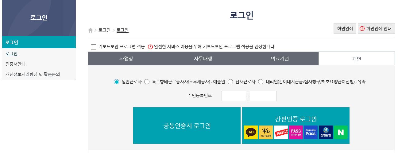 근로복지공단 이미지