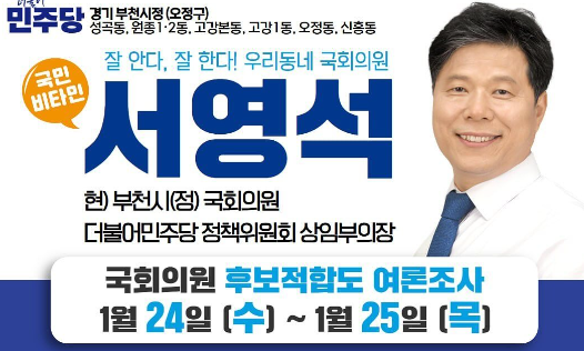 서영석 의원