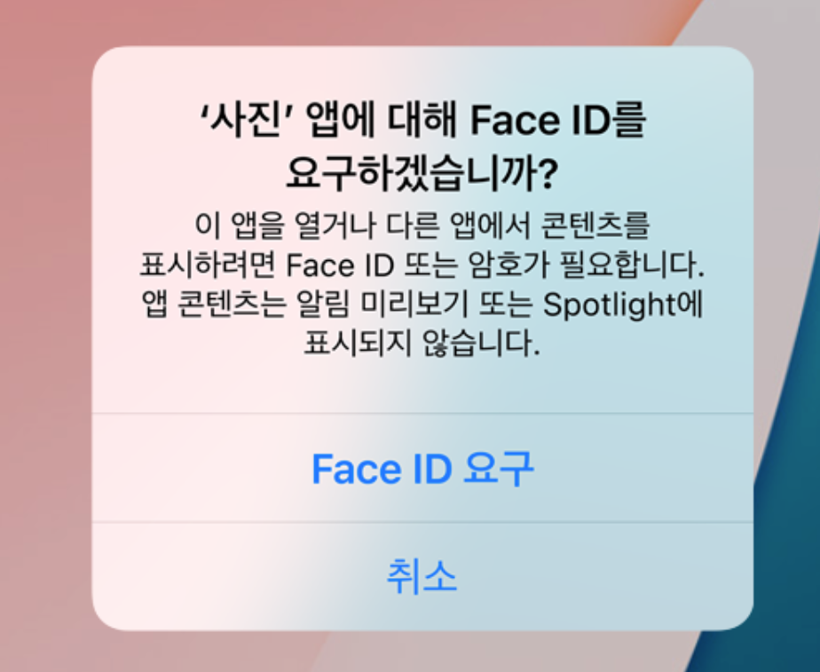 아이폰 ios 18 업데이드 방법
