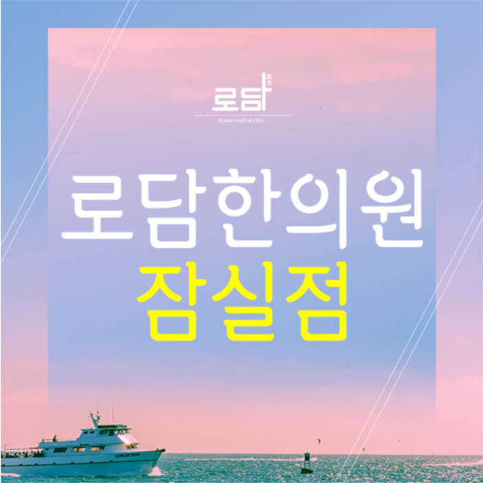  잠실손톱흉터없애기 고민이 해결되요