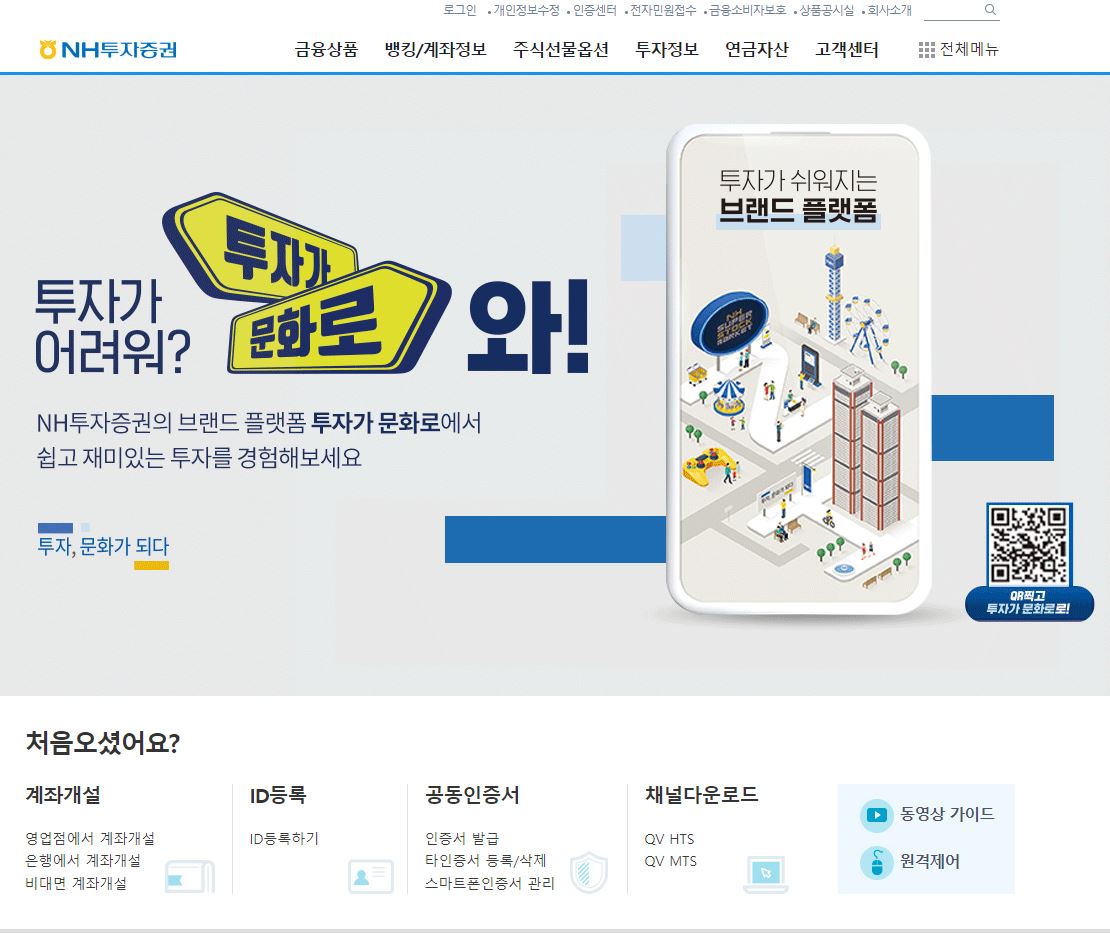  NH투자증권 배당금(2021년 배당금)