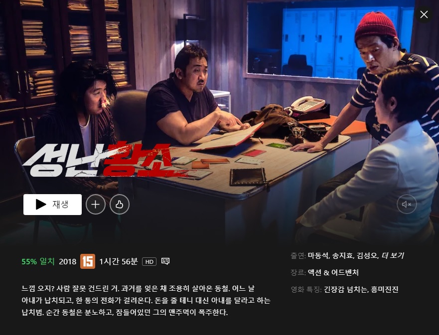 넷플릭스-영화-성난황소-이미지