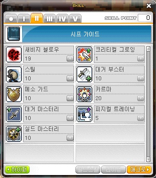 메이플스토리 섀도어 스킬트리와 하이퍼스킬 +간단한 스킬설명 메이플스토리 섀도어 스킬트리와 하이퍼스킬 +간단한 스킬설명