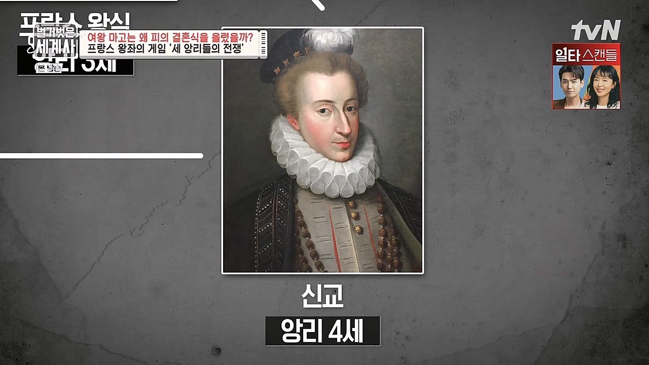 벌거벗은 세계사.E80.230104p-NEXT.mp4_20230123_135018.841.jpg