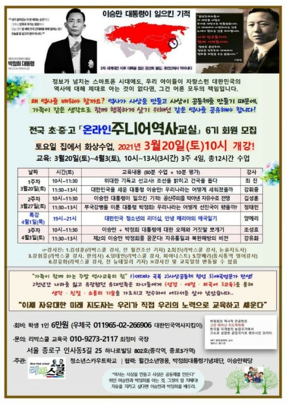 리박스쿨