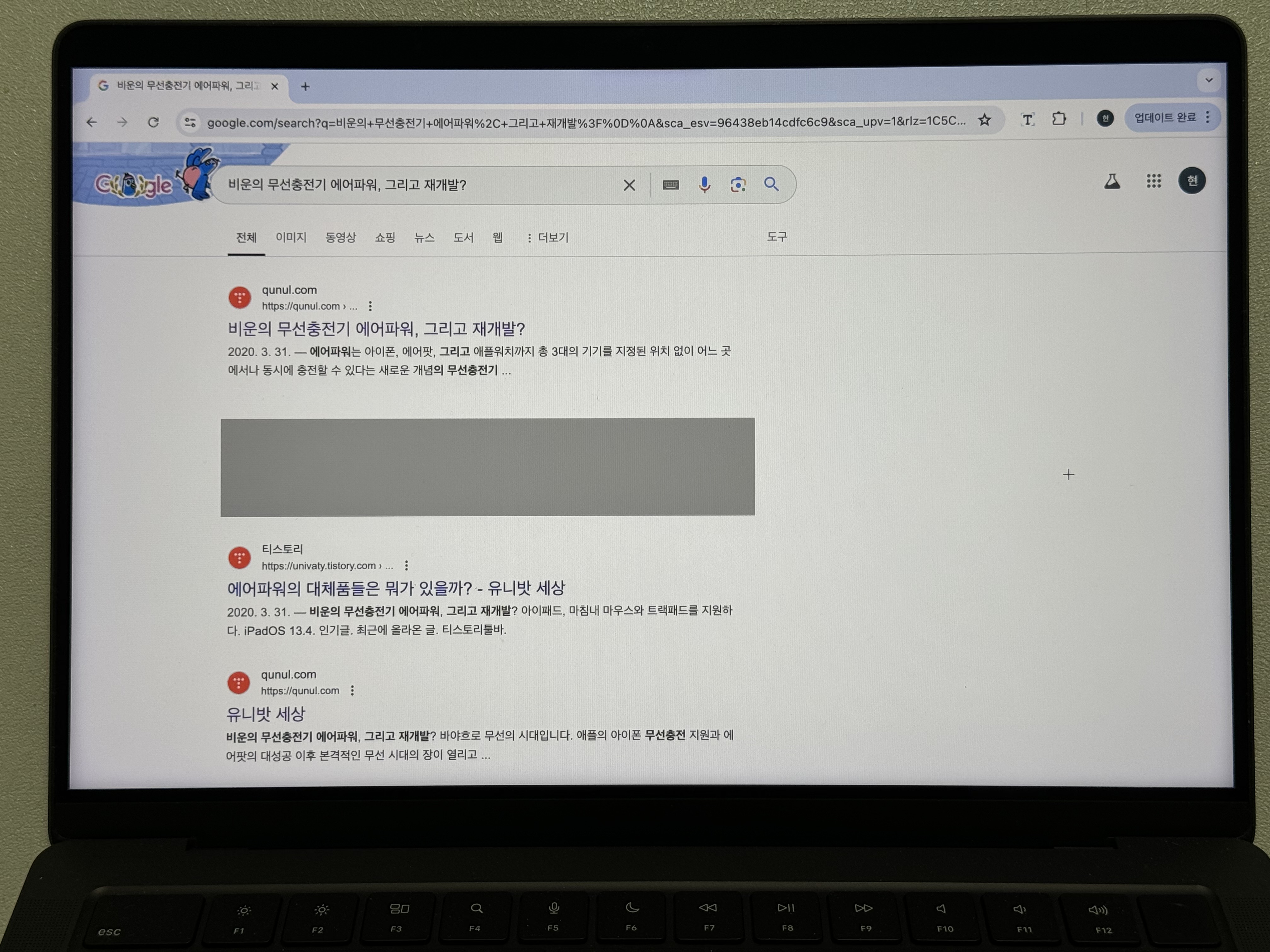 구글 검색 다른 URL로 같은 블로그 글이 있는 화면