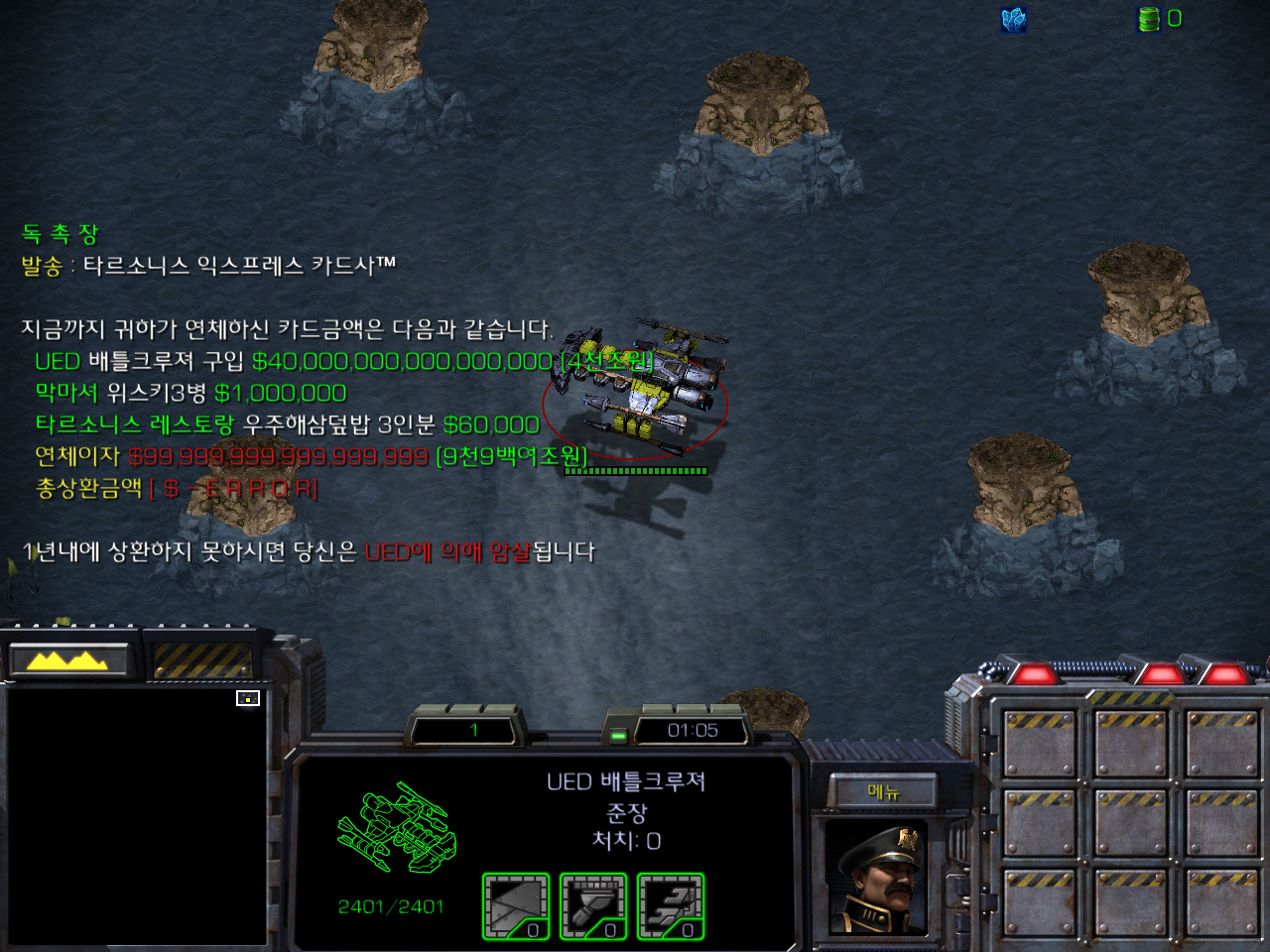  스타 유즈맵 영상 배틀크루저CF3 마린사관학교 다운로드