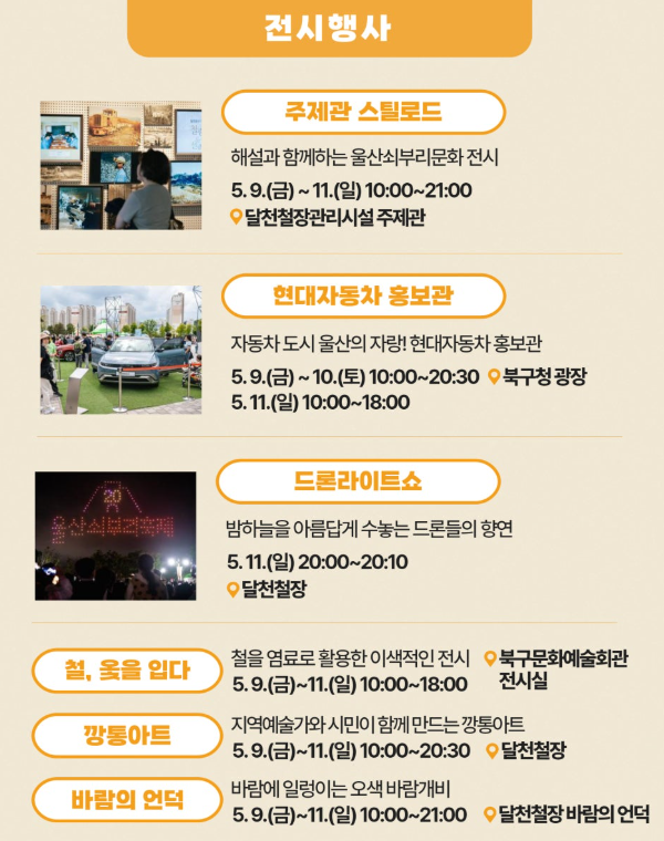 전시행사
