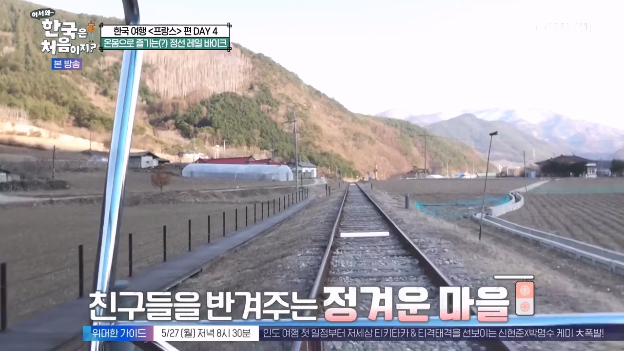 어서와 한국은 처음이지 시즌2.E315.240524p-NEXT.mp4_20240524_202805.204.jpg