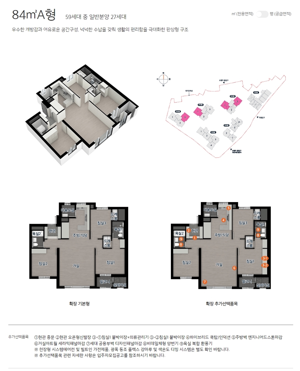 e편한세상답십리아르테포레무순위2차-13