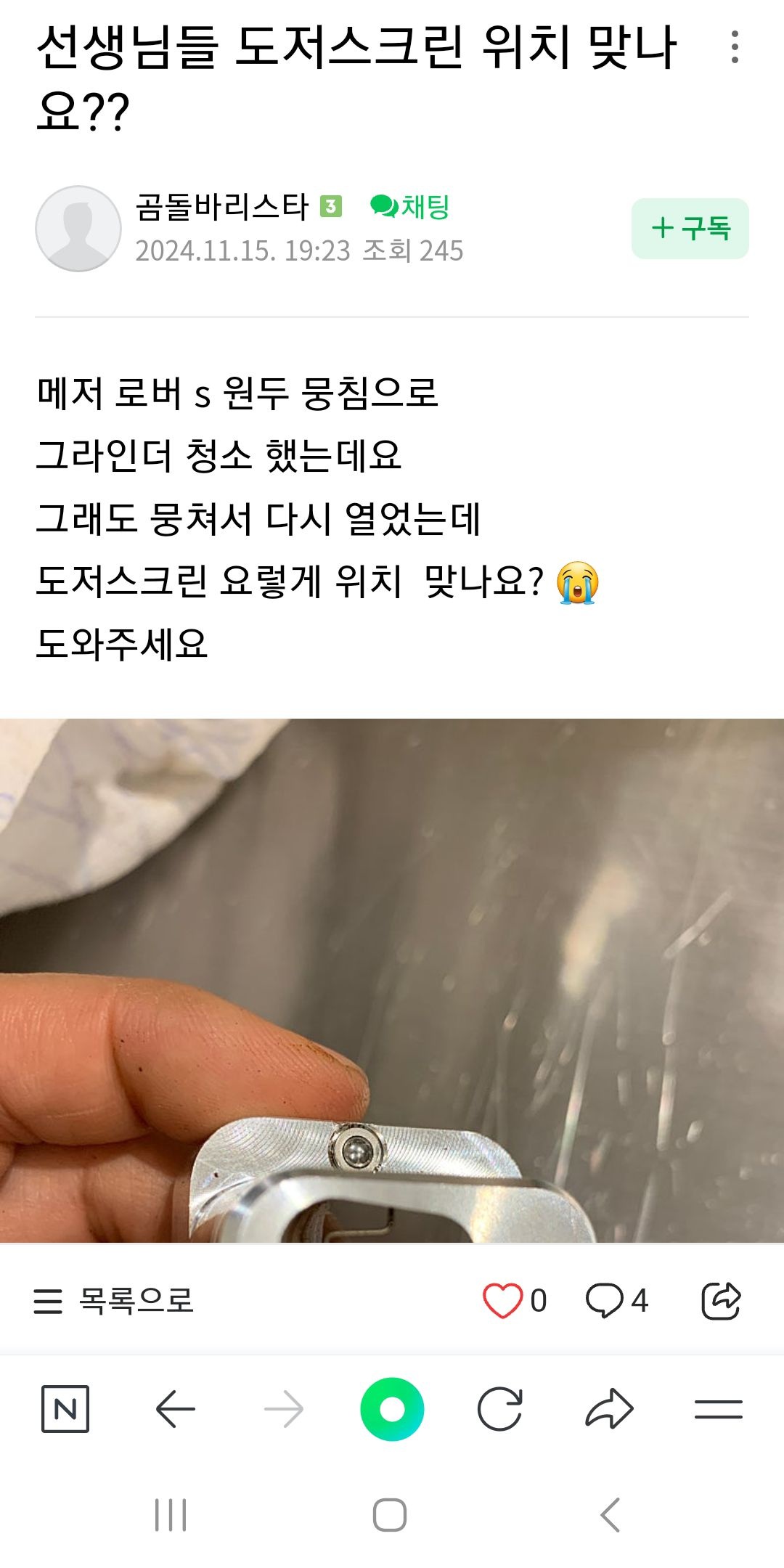 크린스토어 이미지
