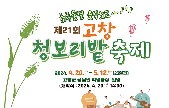  5월의 화려한 국내 축제 TOP 10