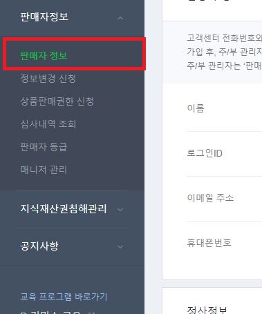  구매대행업 사업자등록 방법 (구매대행 업종코드 525105)