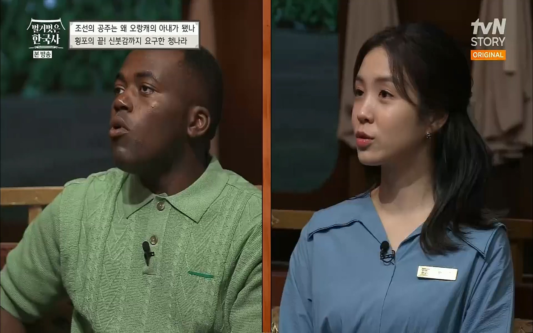 벌거벗은 한국사.E18.220824p.H264-F1RST.mp4_20220826_155224.555.jpg