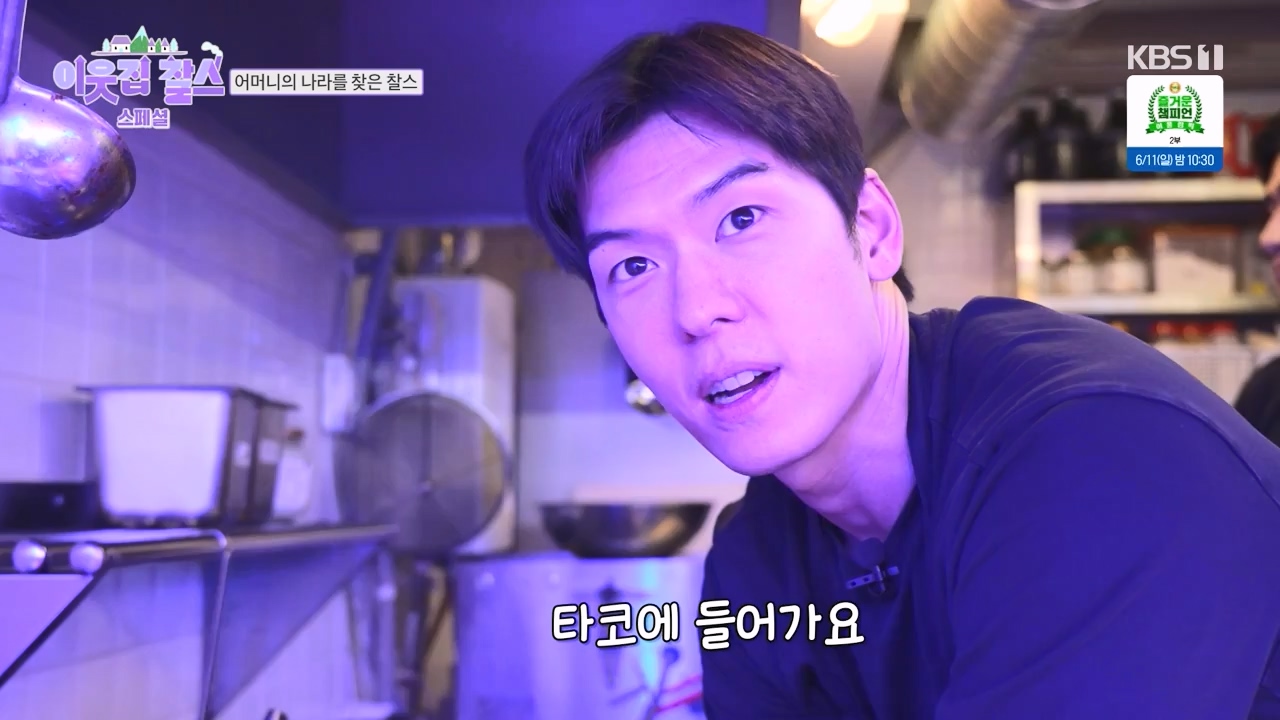 이웃집 찰스.E390.230607p-NEXT.mp4_20230607_202417.515.jpg