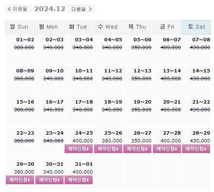 동훈힐마루cc 1박 2일 골프 패키지 가격 및 날씨 (12월 24일)