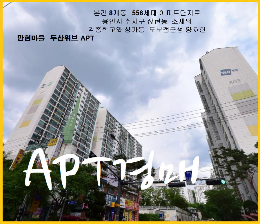 만현 이미지