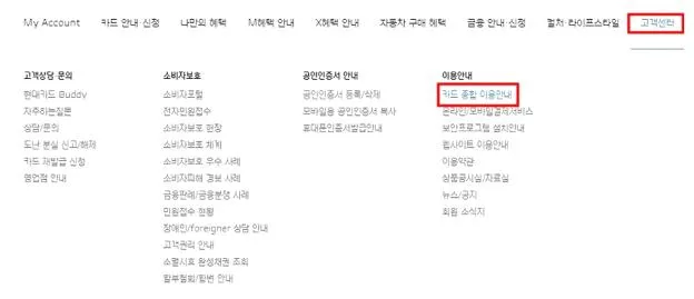 현대카드결제일별 이용기간