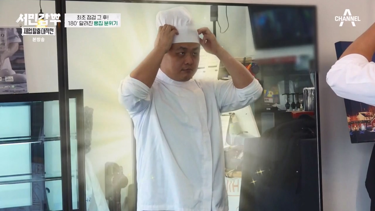 서민갑부 폐업 탈출 대작전.E04.230813p-NEXT.mp4_20230813_142443.399.jpg