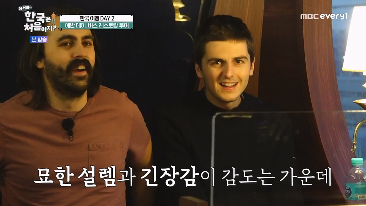 어서와 한국은 처음이지 시즌2.E249.230210p-NEXT.mp4_20230210_195718.664.jpg