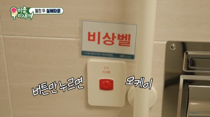 비상벨